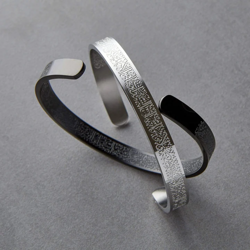 Bracelet Ayat Al Kursi - GN
